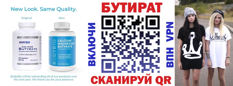 Бутират бутик  KRAKEN зеркало  Старица  купить  сайты 