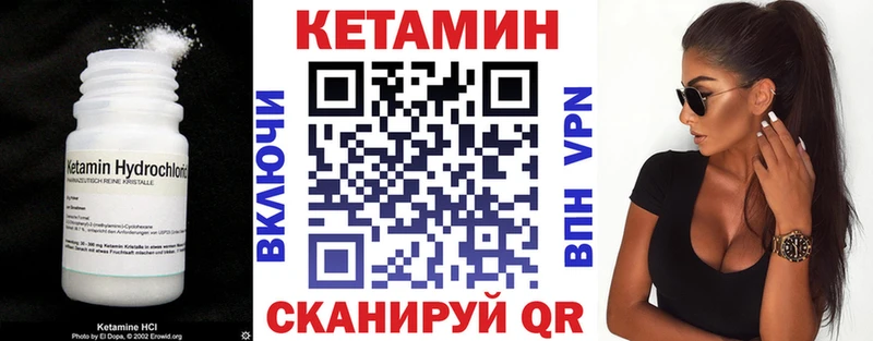 КЕТАМИН ketamine  что такое наркотик  Старица 
