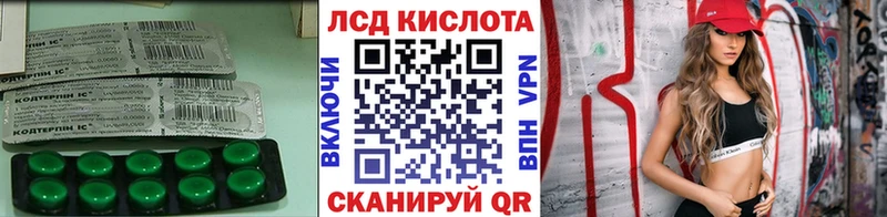 LSD-25 экстази кислота  Старица 