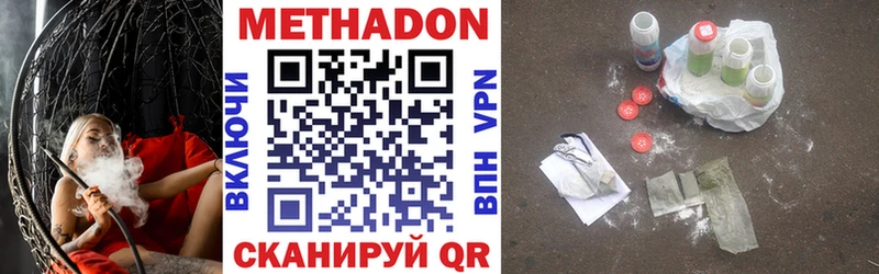 Метадон мёд  Старица 