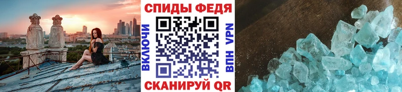 МЕТАМФЕТАМИН пудра Старица